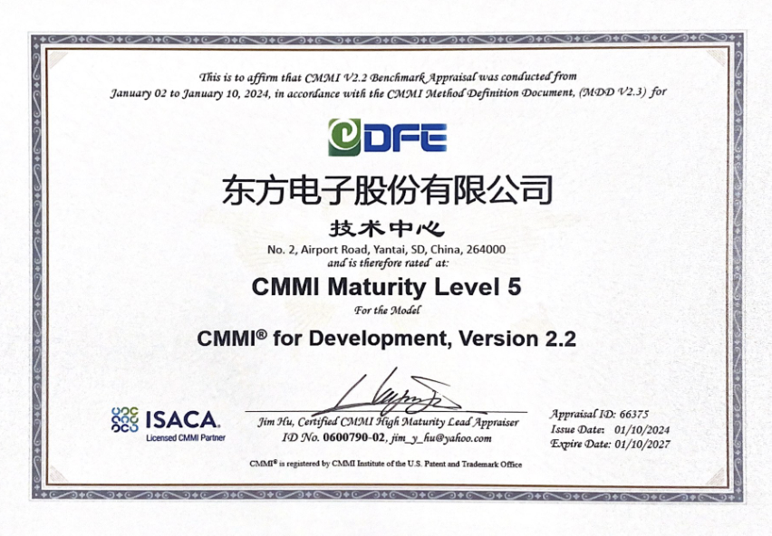 股份公司：CMMI 5级证书